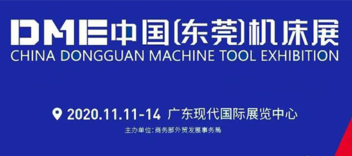 熱烈祝賀安邦信參加DME中國（東莞）機床展取得圓滿成功?。? />
								</a>
								<h3>
									<a href=